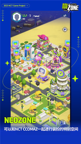 NCT ZONE游戏