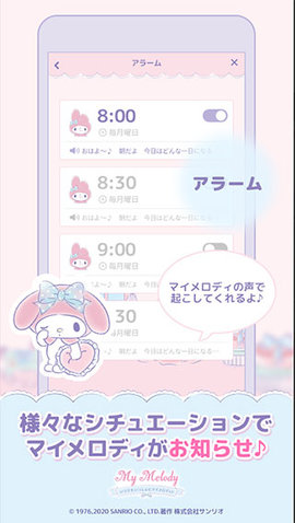 my melody美乐蒂游戏截图2