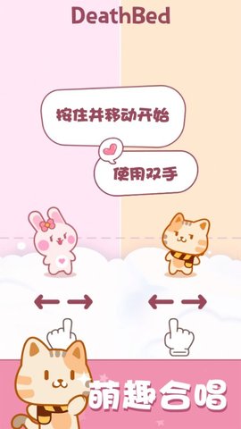 双人解压小游戏截图3