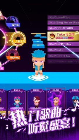全民节奏游戏截图3