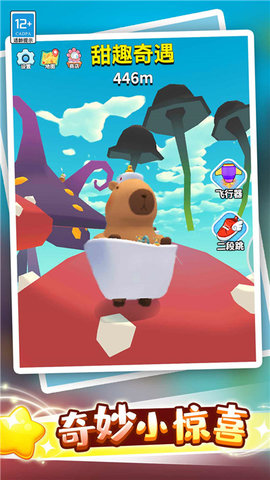 卡皮巴拉跳一跳游戏截图3