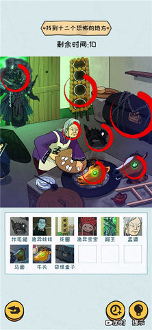 看你怎么秀游戏截图2