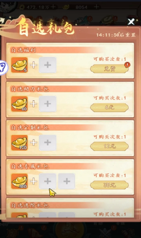 空岛护卫队游戏