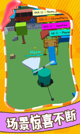 清理超能力游戏截图1