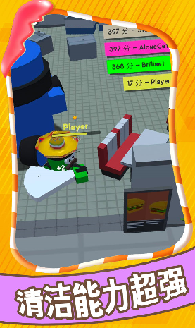 清理超能力游戏截图2