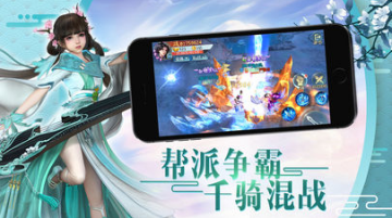 剑行江湖游戏截图1