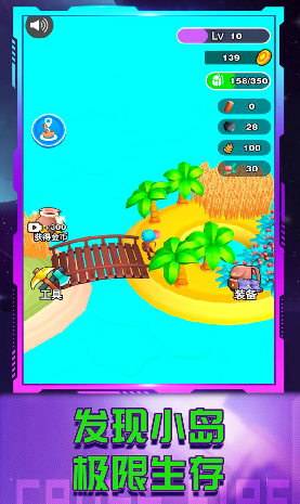 小岛生活记游戏截图3