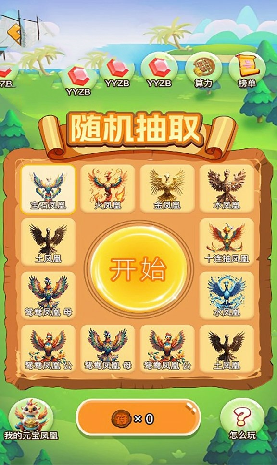 银元宇宙游戏截图1