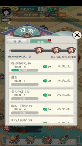 我在长安买块地游戏