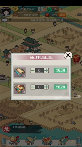 我在长安买块地游戏