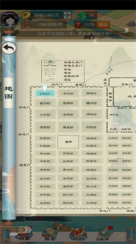 我在长安买块地游戏