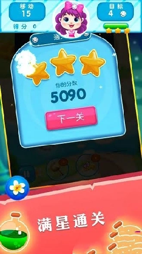 欢乐宝石日记游戏截图3