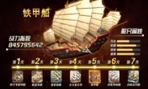 航海纪时代游戏截图2