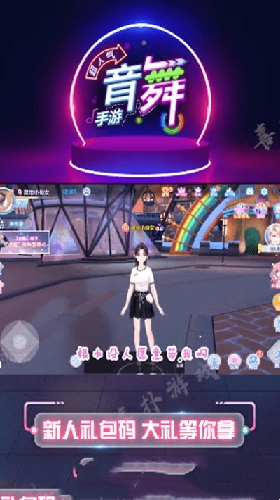 心舞弦音游戏截图3