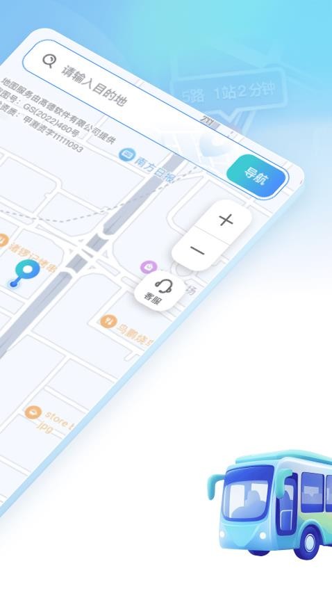 北星免费地图手机版截图2