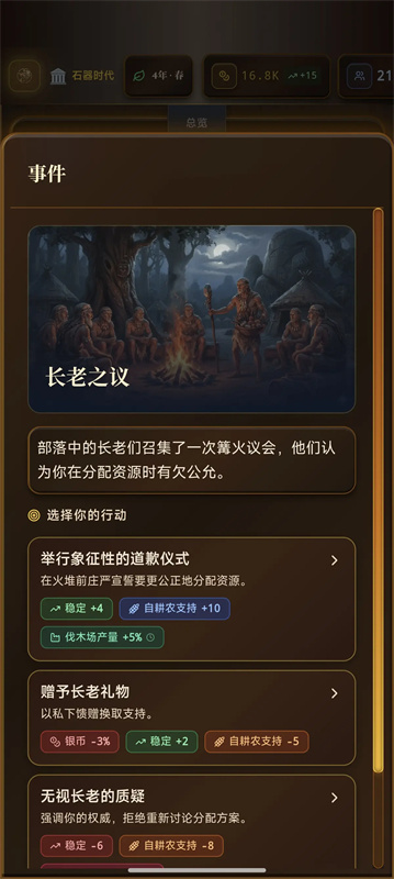 哈耶克的文明市场经济截图5