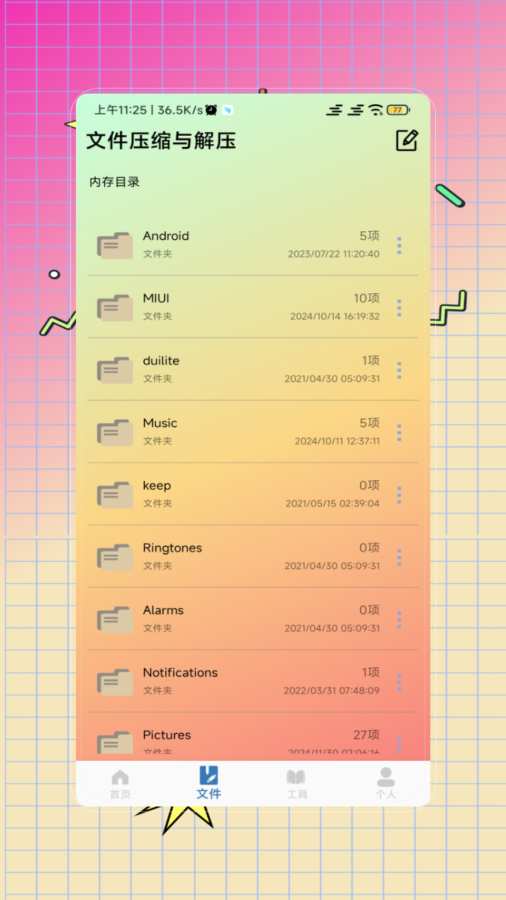 换机克隆大师宝截图1