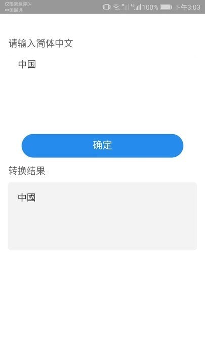 爱享流量截图1