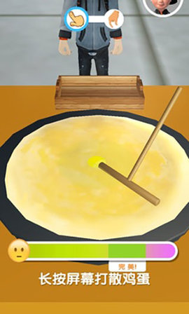 煎饼来一套游戏截图1