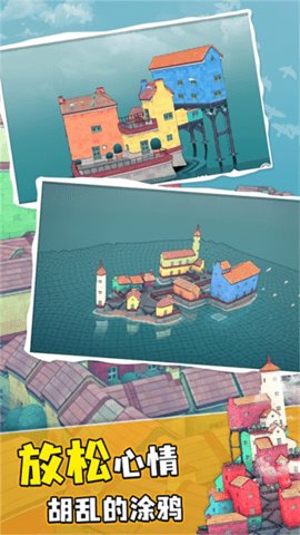 水乡小城游戏截图3