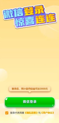 答题通通游戏截图3