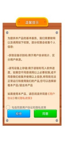 螺丝交响曲游戏截图1