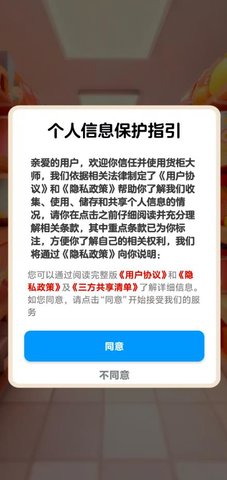 货柜大师游戏截图2