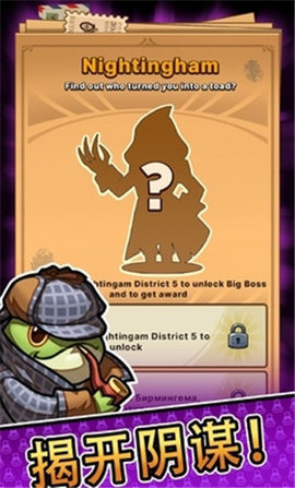 侦探之路游戏截图1