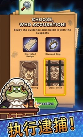 侦探之路游戏截图2