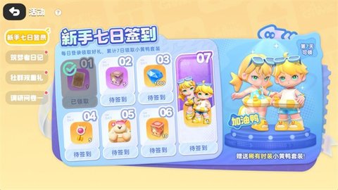 希望城游戏截图2