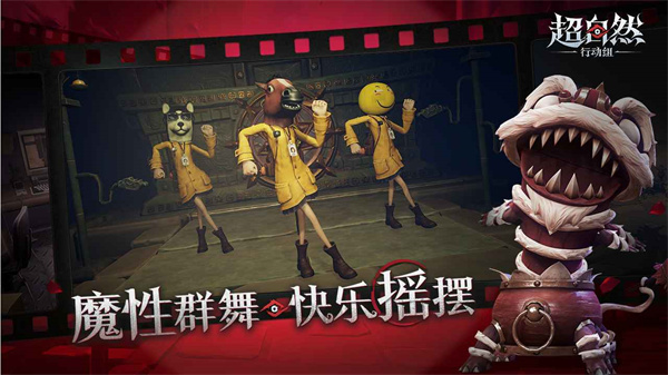 超自然行动组港台服截图3