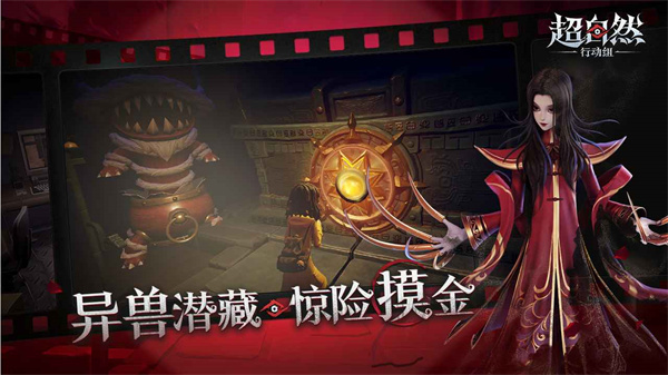 超自然行动组港台服截图1