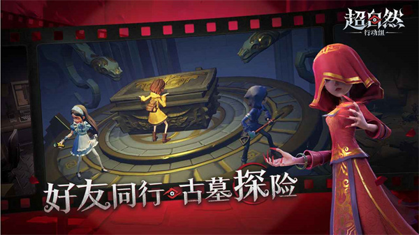 超自然行动组港台服截图4