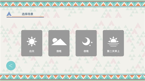 摇曳露营本栖湖篇游戏玩法4