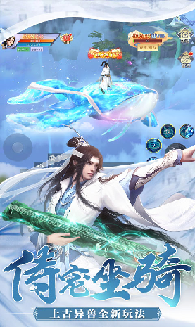 奇迹仙侠游戏