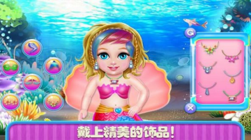 美人鱼化妆派对游戏