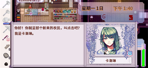 星露谷物语粉紫病娇版截图3