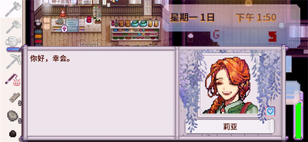 星露谷物语粉紫病娇版截图2