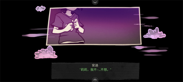 安迪和莉莉的棺材截图1