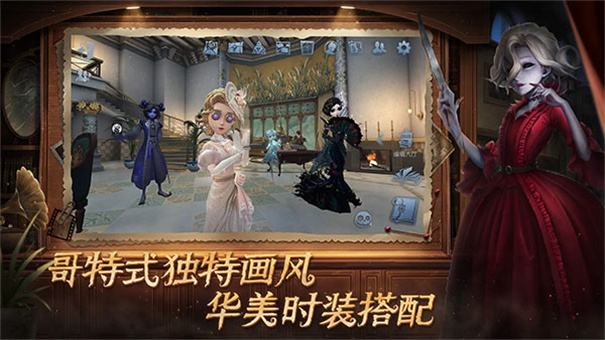 第五人格极速版截图3