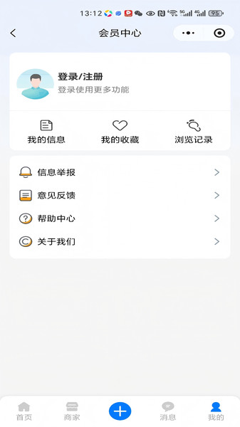 生活零距离app截图3