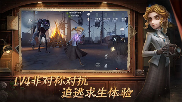 第五人格极速版