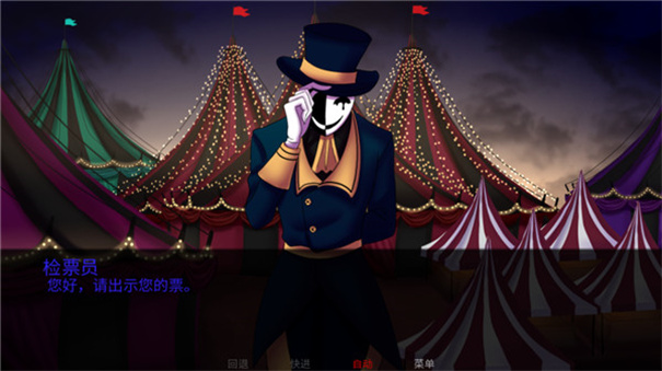 thefreakcircus怪胎马戏团2.0截图3