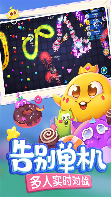 蛇蛇争霸无限金币钻石最新版截图3
