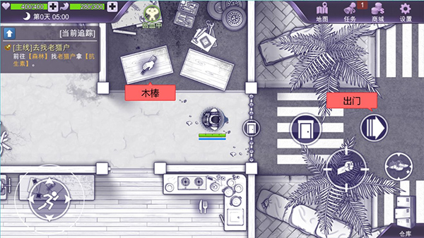 阿瑞斯病毒全武器破解版