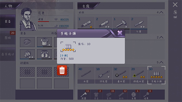 阿瑞斯病毒全武器破解版