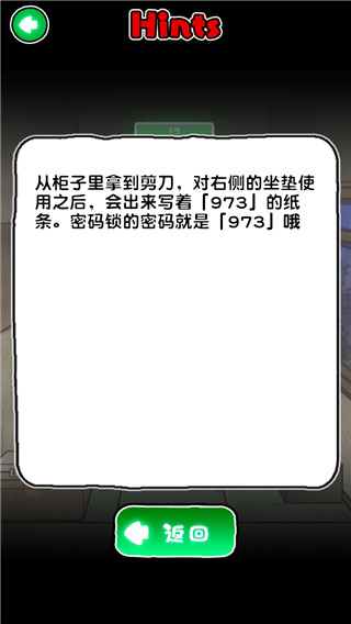 白猫和废弃的病院官方版截图2