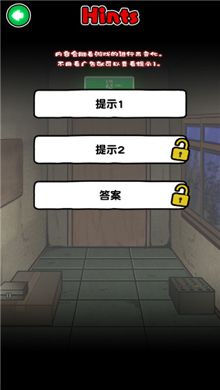 白猫和废弃的病院官方版截图5