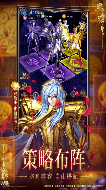 圣斗士星矢正义传说满V版截图4
