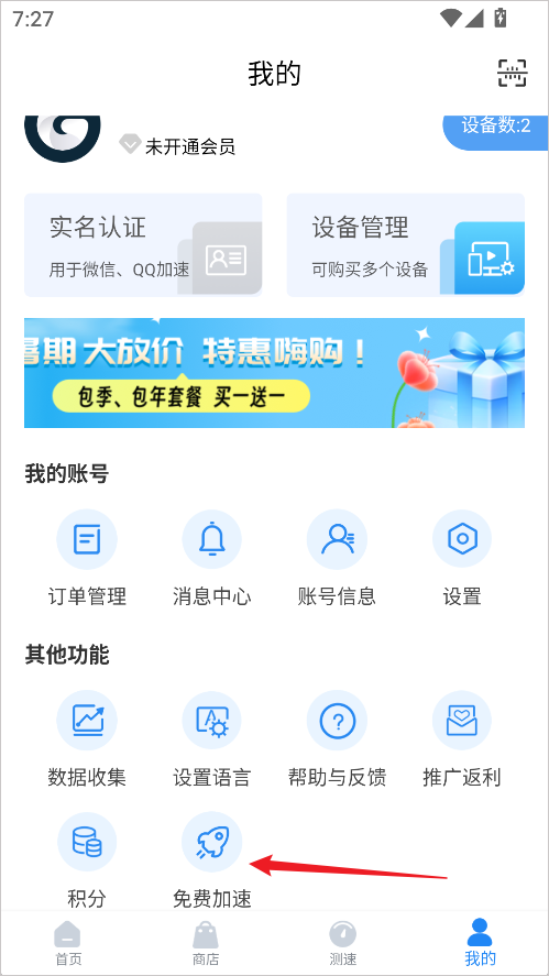 GoLink海外版